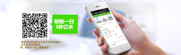 怡寶桶裝水微信訂水