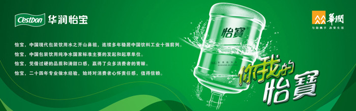 怡寶桶裝水價格很高嗎？