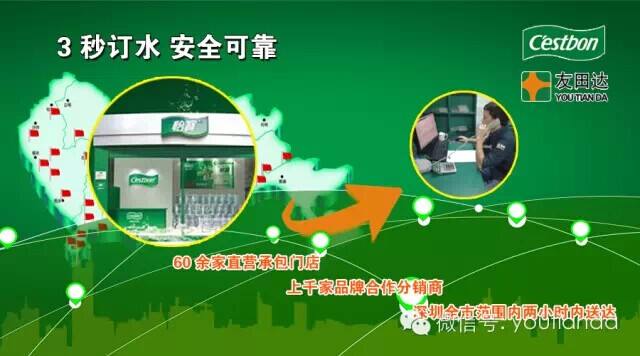 3秒訂水，安全可靠